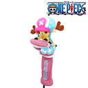 【ヘッドカバー系】【IPOP0119B】ONE PIECE-ワンピース- ユーティリティ用ヘッドカバー(チョッパー)【ヘッドカバー】【ゴルフ用品】 | スポーツ・アウトドア ゴルフ パワーゴルフ powergolf 通販 アウトレット価格