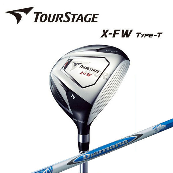  ツアーステージ/TOURSTAGEエックスエフダブリューX-FWフェアウェイウッドType-T　Diamana　B60/70　シャフトツアーステージ　エックスエフダブリュー フェアウェイウッド　