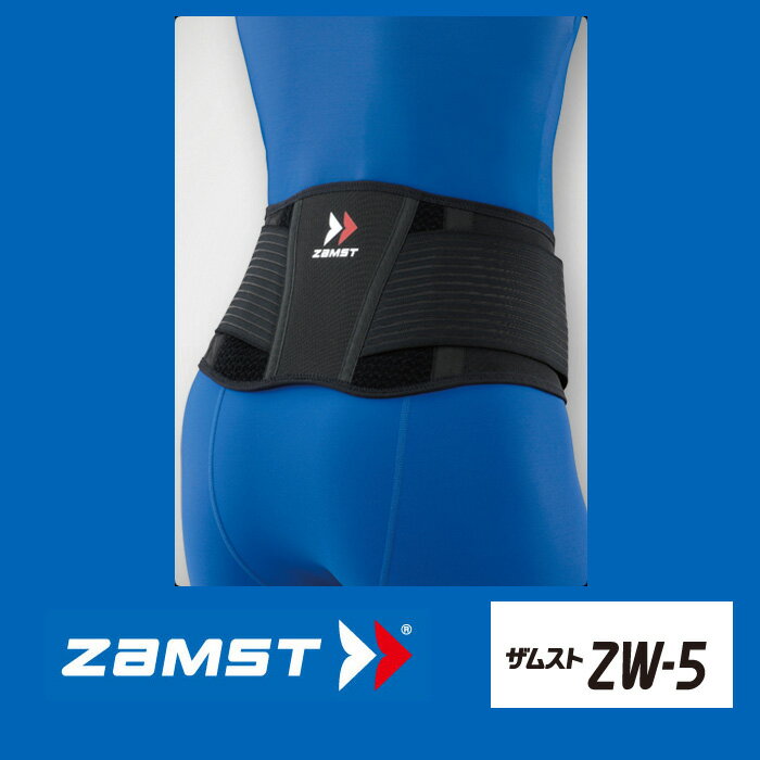 【当店在庫品】ザムスト/ZAMST 腰用サポーター ZW-5 男性用 女性用【ゴルフ用品】…...:powergolf:10076749