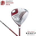 【オノフ/ONOFF 2017年カタログ商品】オノフ-ONOFF- DRIVER AKA ドライバー アカ 赤(SMOOTH KICK MP-516Dシャフト)【17】【ゴルフクラブ】【ゴルフ用品】