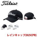 【当店在庫商品】帽子系】【HJ5CPR】Titleist-タイトリスト- MENS (メンズ) レインキャップ【ゴルフキャップ】【2016年カタログ商品】【ゴルフ用品】