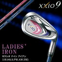 DUNLOP-ダンロップ- XXIO-ゼクシオ- XXIO9 LADIES ゼクシオナイン レディース アイアン5本セット(#7〜9,PW,SW)(#8〜9,PW,AW,SW)【ゼクシオ MP900L カーボンシャフト】【ノーマル・カラーカスタム】