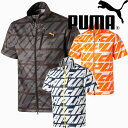 プーマゴルフ 2021年春夏モデル メンズ DAYLIGHTグラフィック半袖フルジップ ジャケット 930177 PUMA GOLF【21】プーマ ゴルフ ゴルフウエア 春 夏