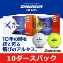 【10ダース販売】BRIDGESTONE ブリヂストン ALTUS アルタス ゴルフボール ゴルフボール 10箱(合計150個入)