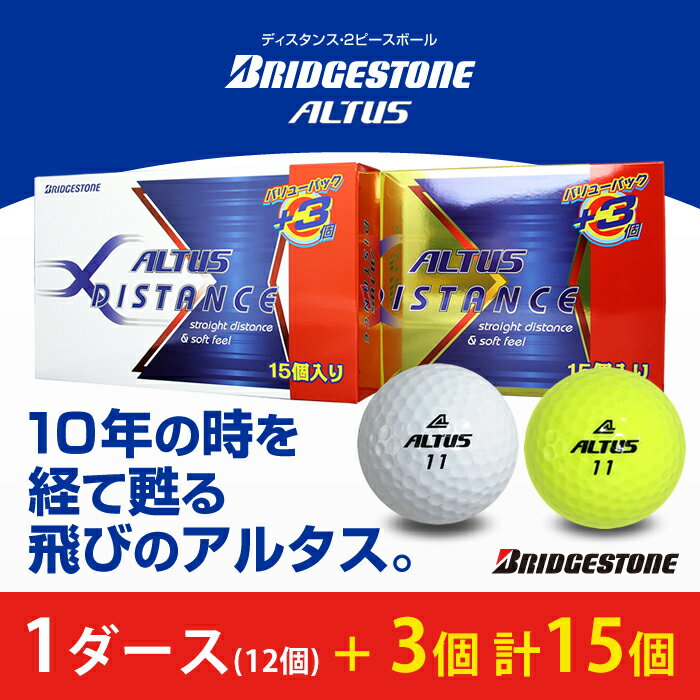 LO܁ {[ BRIDGESTONE uaXg ALTUS A^X St{[@15 1pbN uWXg@St{[ 1_[X{3 v15̂pbN