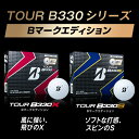 【Bマークエディション】ブリヂストン-BRIDGESTONE- TOUR B330X/B330S ツアー ビー サンサンマル エックス/エス ゴルフボール 1ダース(12個)【ゴルフボール】