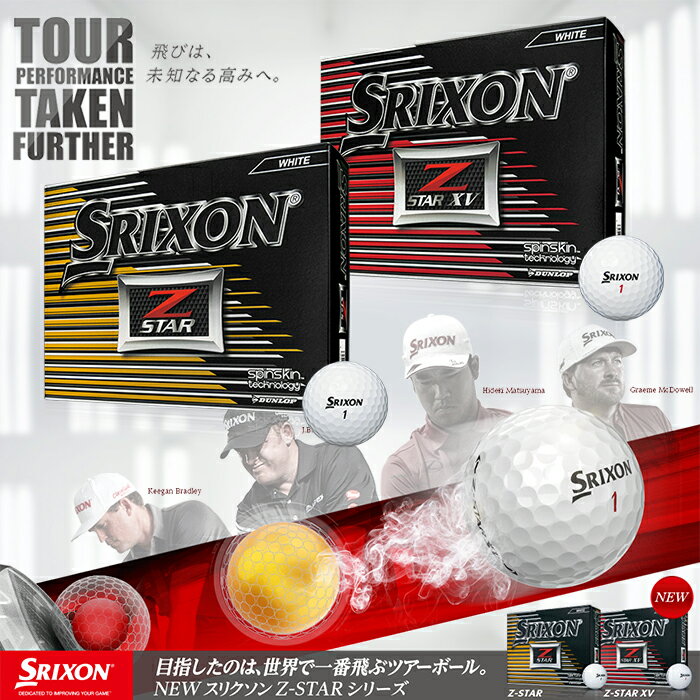 y2017NNEWfzDUNLOP-_bv- SRIXON-XN\- NEW Z-STAR Z-STAR XV St{[i1_[Xjӂځ[ Y J[{[ {[/Z[ lC LO
