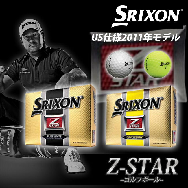 ダンロップ/DUNLOP　SRIXON/スリクソン （Z-STAR）　ゴルフボール 1ダース（12個入り）ダンロップ/DUNLOP　SRIXON/スリクソン （Z-STAR）　ゴルフボール 1ダース（12個入り）