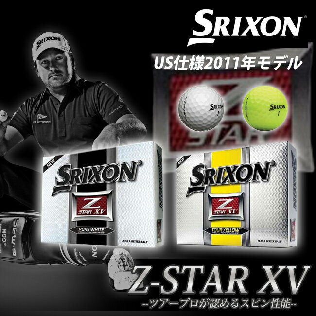 ダンロップ/DUNLOP　SRIXON/スリクソン （Z-STAR XV）　ゴルフボール 1ダース（12個入り）ダンロップ　スリクソン　ゴルフ　ゴルフボール　ボール