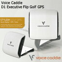 ★パワーゴルフ限定!ホワイトモデル!!★【VOICE CADDIE D1】Voice Caddie-ボイスキャディ- ベルト装着タイプ(D1) ホワイト【ゴルフナビ】【ゴルフ用品】