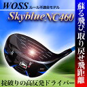 ドライバー チタンドライバーWOSS-ウォズ-スカイブルーNC460高反発チタンドライバー 43.5インチ 44.5インチ (2012年モデル)ドライバー・ポイント10倍・高反発ドライバー・チタンドライバー