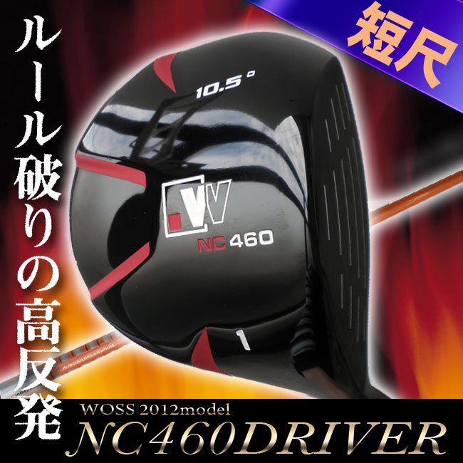 ドライバー・短尺ドライバーWOSS-ウォズ-NC460高反発チタンドライバー42.5インチ (2012年モデル)