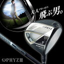 ブリヂストン/BRIDGESTONE PHYZ3 DRIVER ファイズスリードライバー ドライバー 1本(#1) PZ-504W(カーボン) PDEB1W 【ファイズ3】
