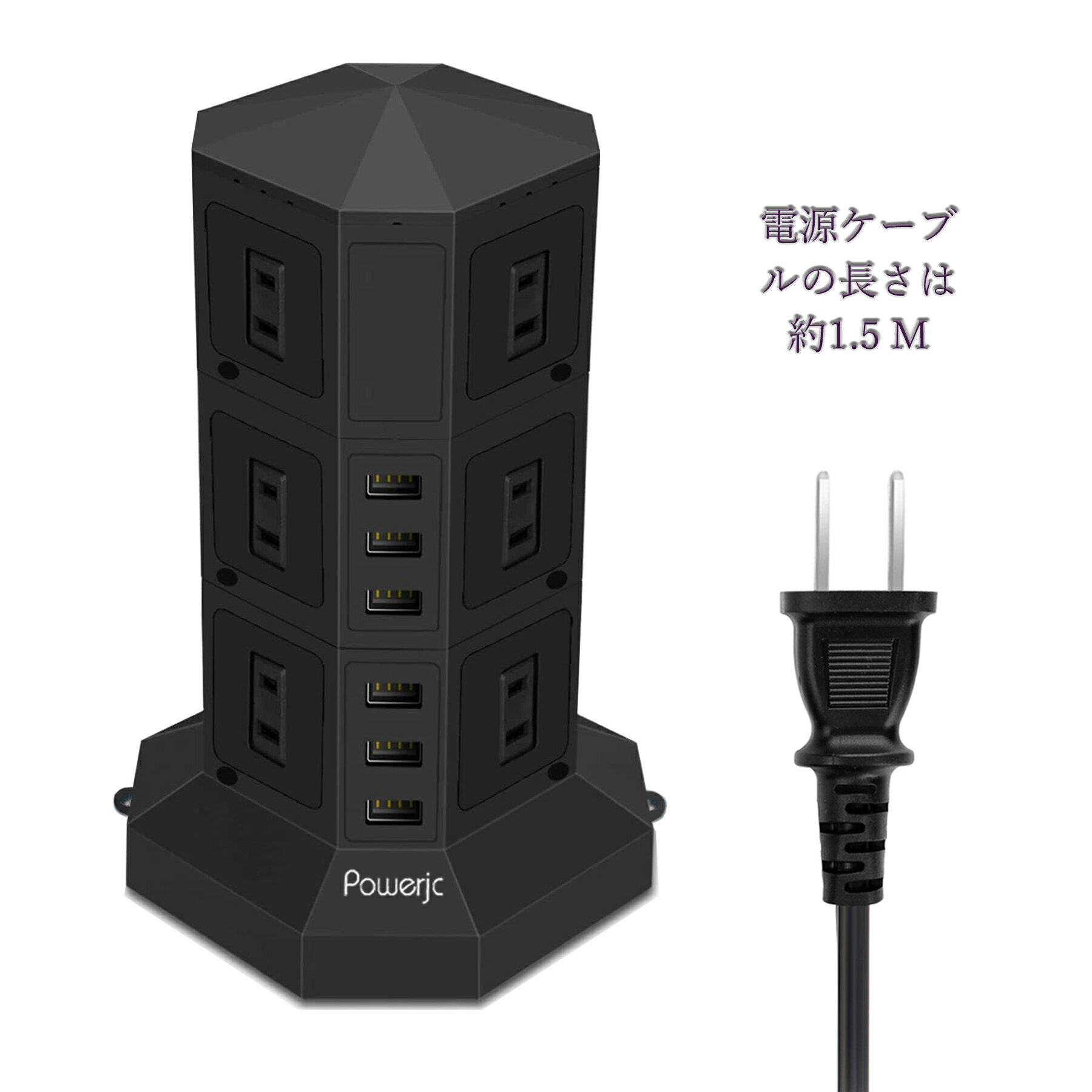 送料無料 POWERJC 正規品 公式ショッ タワー式電源タップ6usb 雷ガード　<strong>延長コード</strong> <strong>3m</strong>　縦型コンセント 個別スイッチ　節電タップ タコ足　省エネAC12口　PSE認証済 一年保証