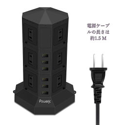 送料無料 POWERJC 正規品 公式ショッ タワー式電源タップ6usb 雷ガード　延長コード 3m　縦型コンセント 個別スイッチ　<strong>節電タップ</strong> タコ足　省エネAC12口　PSE認証済 一年保証