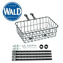 WALD ウォルド 137バスケット USA W08BAS00101 人気商品 コミューターバイク レトロ クロスバイク 通勤 自転車