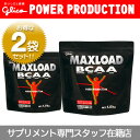 ▼【2袋セット】グリコ パワープロダクションマックスロード　BCAA 1.0kg(グレープフルーツ風味)