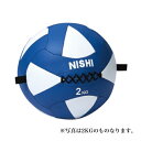 NISHI ニシ・スポーツメガソフトメディシンボール(5kg)φ35cm