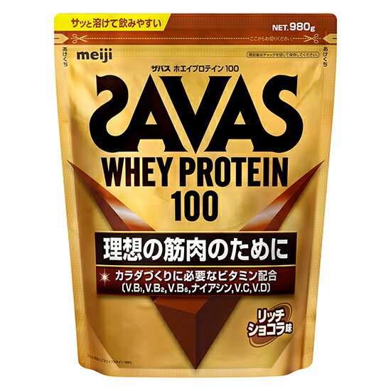 SAVAS ザバス <strong>ホエイプロテイン100</strong>（980g) <strong>リッチショコラ味</strong>