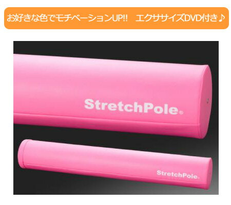 【メーカー1年保証DVD付正規品】LPN ストレッチポール EX（Stretch Pole EX）カラー：ピンク