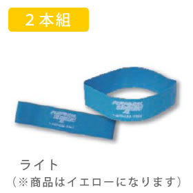 【世界のNISHI】ニシ・スポーツミニバンド・ライト（イエロー）ニシ・スポーツ【世界のNISHI】身体に負荷・抵抗をかけることにより筋力を向上させる