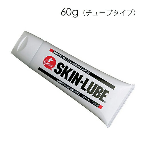 【日本人の肌に合わせて新しく生まれ変わりました！】テーピングによる摩擦を防ぐ！スキンリューブSKIN LUBE　60g　（チューブタイプ）