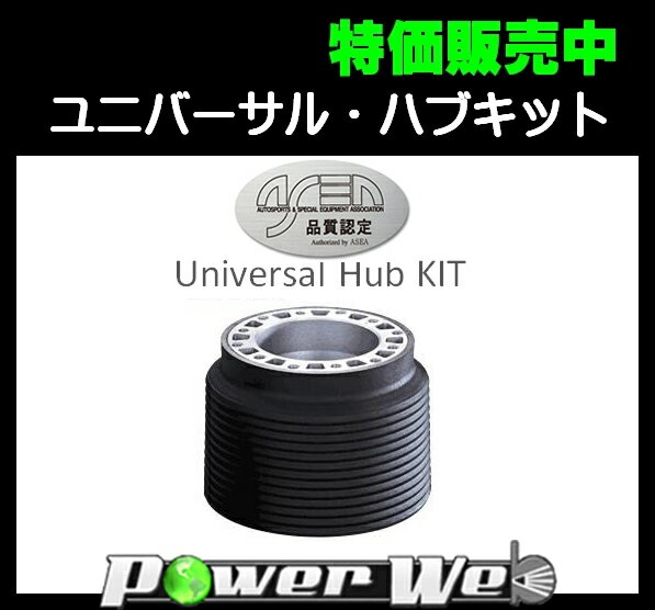 [品番：541][WORKS BELL製OEM品] ステアリングボス タントエグゼ L45…...:powerweb-19:10235715