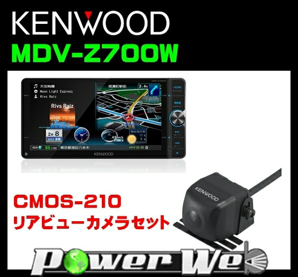 KENWOOD(ケンウッド) MDV-Z700W+CMOS-210 彩速ナビ本体+リアビューカメラセット