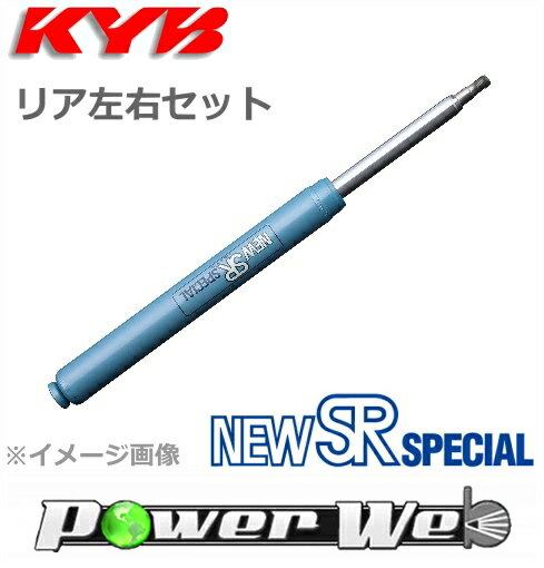 [NSF9056] KYB NEW SR SPECIAL ショック リア左右セット パルサー・リベルタビラ SN15 1995/01〜1997/09