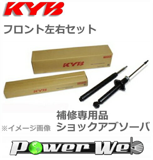 [KSF9315R.L] KYB 補修用 ショック フロント左右セット クラウン GRS200 08.02〜