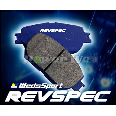 [D210] Weds REVSPEC PRIMES ブレーキパッド フロント用 ダイハツ アトレーワゴン S321G 07/9〜14/5