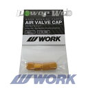 WORK エアバルブキャップ オレンジ 4個セット