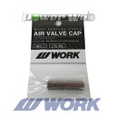 WORK エアバルブキャップ ブラウン 4個セット