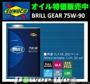 SUNOCO(スノコ) ギアーオイル BRILL GEAR ...