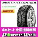 [175/70R14 84Q] PIRELLI(ピレリ) スタッドレスタイヤ ICECONTROL(アイスコントロール) 2012年製[タイヤのみ4本セット]