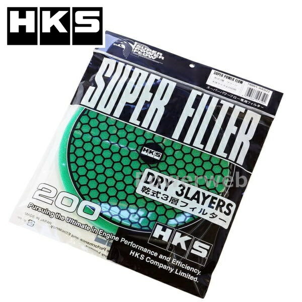 HKS <strong>70001-AK022</strong> スーパーパワーフロー用 Φ200交換用フィルター グリーン 乾式3層タイプ Super Power Flow Filter [メール便発送]