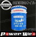 Æü»º½ãÀµ ÉÊÈÖ:KLANC-05302 SN¥¹¥Ú¥·¥ã¥ë 5W-30 (5W30) Éôʬ¹çÀ®Ìý ¥¬¥½¥ê¥ó¼ÖÍÑ¥¨¥ó¥¸¥ó¥ª¥¤¥ë ²Ù»Ñ:20L¥Ú¡¼¥ë ¢¨Â¾¾¦ÉÊÆ±ºÉÔ²Ä