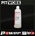 PITWORK (ピットワーク) 品番:KA309-35091 5YEARS COAT メンテナンスクリーナー(業務用) 容量:350ml