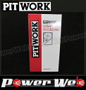 PITWORK (ピットワーク) 品番:KA303-06190 ヘッドライトクリーニング& コートセット(液剤)