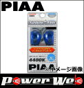 PIAA(ピア) 品番:H-714 T20ダブルタイプ白熱球バルブ ノーザンスターホワイト