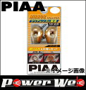 PIAA(ピア) 品番:H-647 S25シングルタイプ白熱球バルブ ミラーオレンジ