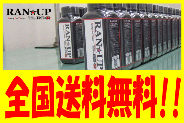 【RS-R】 RAN★UP(ランナップ) 新世代エンジンサプリメント エンジンオイル添加剤...:powerweb:10019794