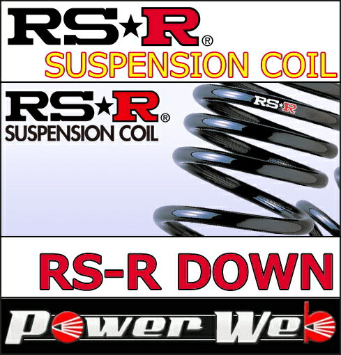 RS-R (RS☆R アールエスアール) ダウンサス RS-R DOWN 1台分 品番:T…...:powerweb:11425696