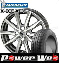 195/55R15 89H XL X-ICE XI3/ミシュ...