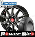 175/65R15 88T XL X-ICE XI3/ミシュ...