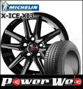 195/60R16 89H X-ICE XI3/ミシュラン ...