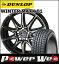 195/50R16 84Q WINTER MAXX 01/ダンロップ ■LAVINE 16×6.5 114.3/5H +48 ブラックマイカ/ポリッシュ/スモーククリア SMACK スタッドレス&ホイール 1台分セット