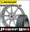 225/50R17 94Q WINTER MAXX 01/ダンロップ ■G.speed G01 17×7.0 100/5H +50 メタリックシルバー HOT STUFF スタッドレス&ホイール 1台分セット