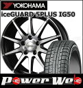 215/65R15 96Q iceGUARD 5PLUS I...