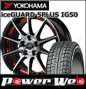 225/45R17 91Q iceGUARD 5PLUS I...